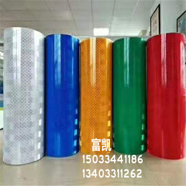 供應(yīng)北京反光警示膠帶天津反光膠帶河北反光膠帶廠134O3311262/河北反光膠帶批發(fā)