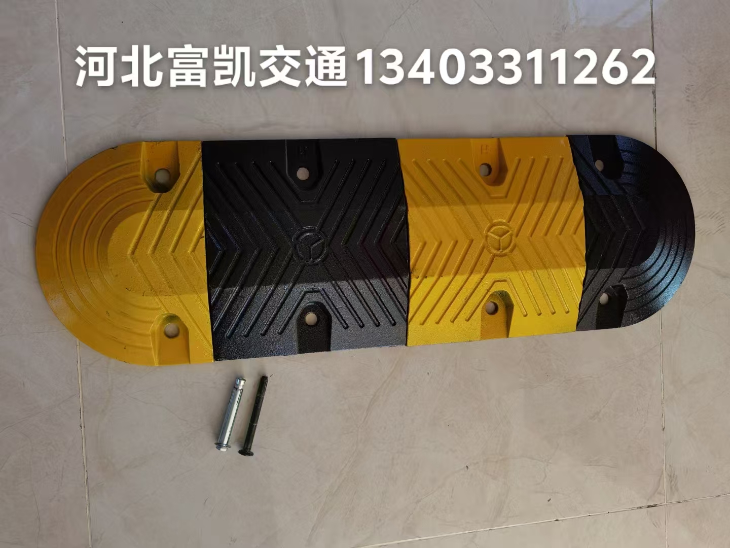 石家莊鑄鋼減速帶/馬路減速帶廠家134O3311262太原鑄鋼減速帶/大同陽泉鑄鋼減速帶