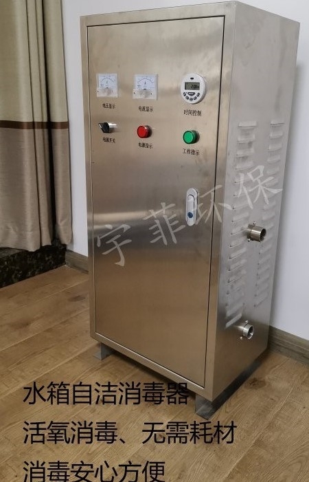 生活水箱消毒機 SCII-20HB 高位水箱臭氧自潔消毒器 宇菲環(huán)保生產(chǎn)廠家直供