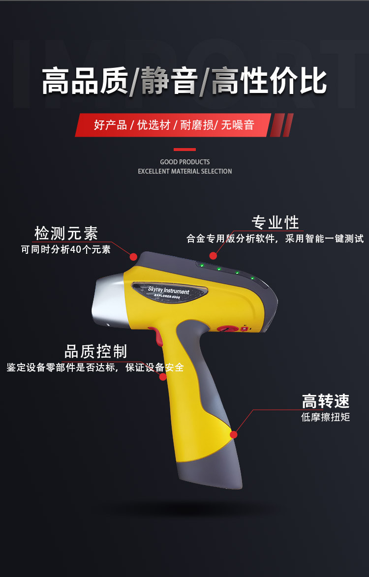 手持式金屬材料分析儀價(jià)格