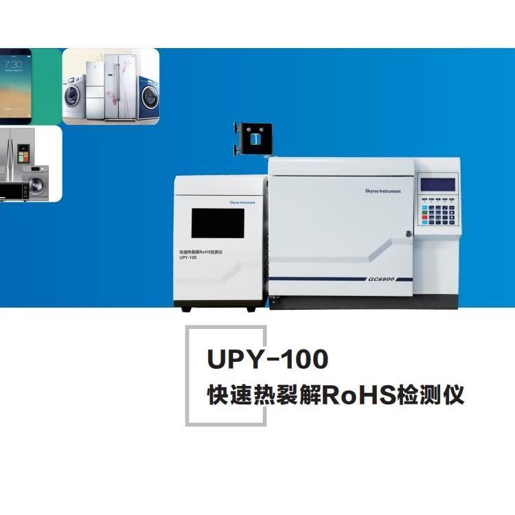 天瑞儀器rohs2.0鄰苯測試儀氣相色譜儀