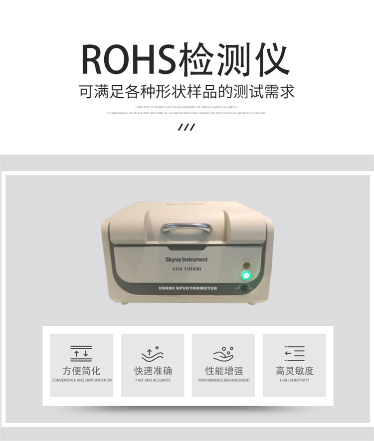 手持式元素分析儀器