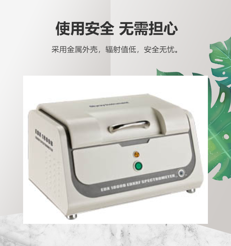 手持式熒光分析儀器