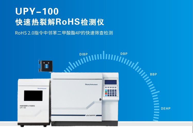 rohs3.0xUPY-100