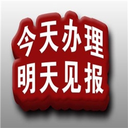 貴州日報登報掛失處聯系方式