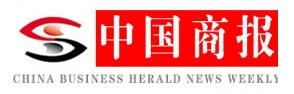 中國商報公告登報-債權催收通知書