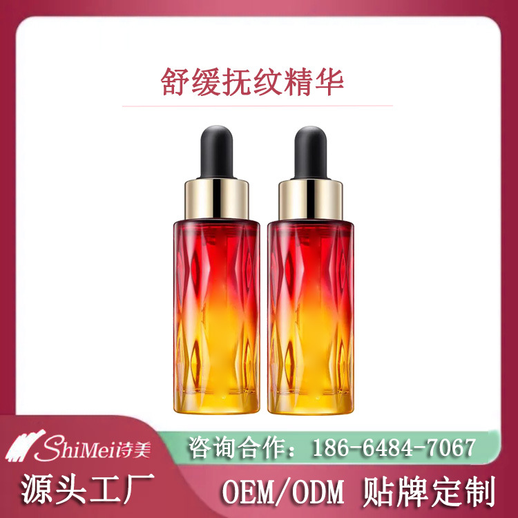 專業(yè)加工生產(chǎn)舒緩撫紋精華 精華液代加工實(shí)力生產(chǎn)廠家