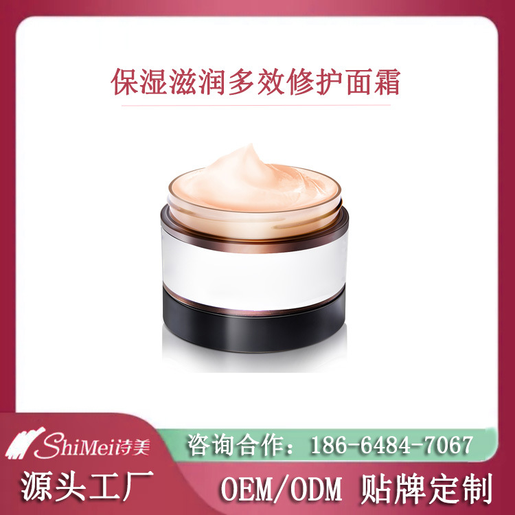 保濕滋潤多效修護(hù)面霜OEM生產(chǎn) 亮膚干皮修護(hù)面霜加工貼牌廠
