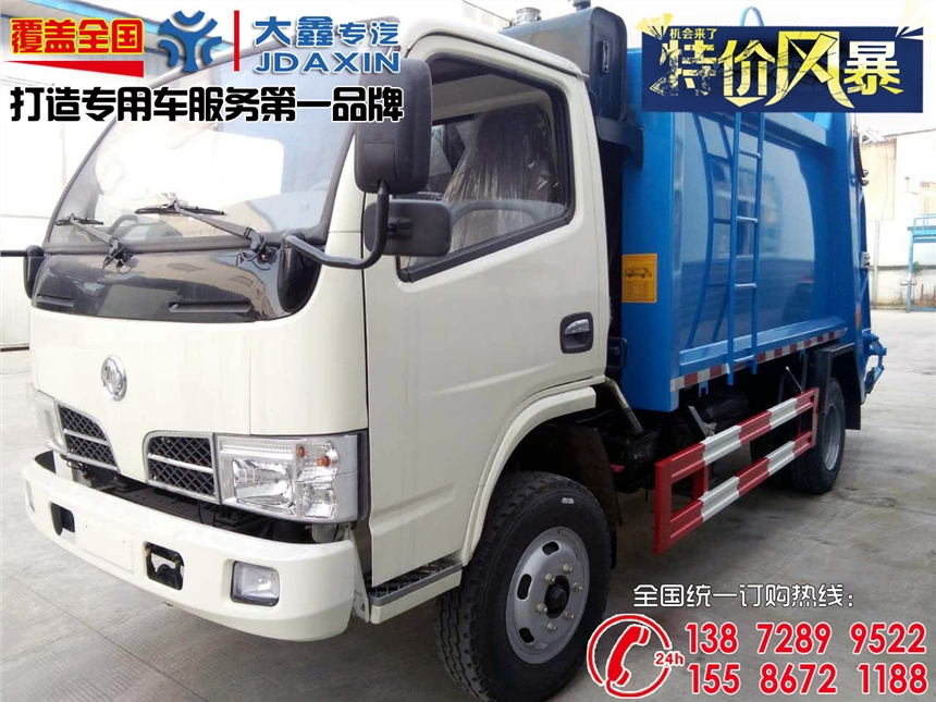 藍(lán)牌垃圾擠壓車報價
