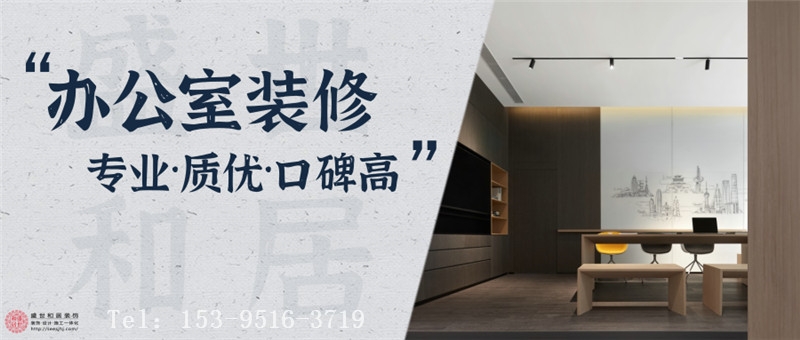 合肥辦公室裝修，注重布局設(shè)計(jì)，創(chuàng)造舒心的辦公環(huán)境