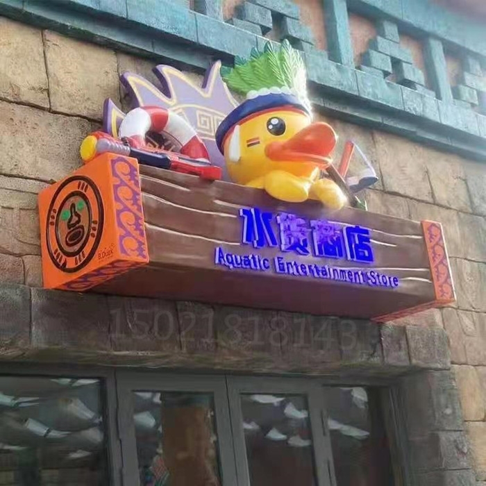 鎮(zhèn)江主題餐廳小黃鴨門頭雕塑 玻璃鋼小鴨子雕塑制作