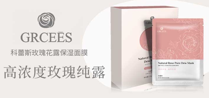 95%玫瑰純露，科蕾斯引領(lǐng)玫瑰面膜新高度