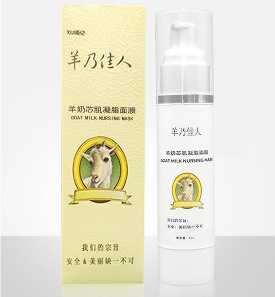 百試百靈的美容神技，羊乃佳人面膜還你青春肌容