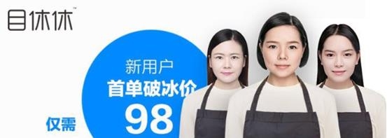 廣州眼疲勞人士有福了！專業(yè)護(hù)眼服務(wù)正式落地廣州