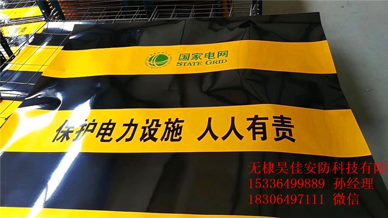 供應(yīng)國(guó)網(wǎng)標(biāo)志黑黃反光膜廠(chǎng)家