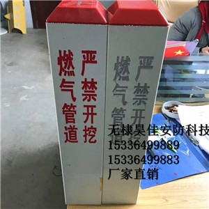供應(yīng)燃?xì)夤艿谰緲?地下光纜標(biāo)志樁廠家