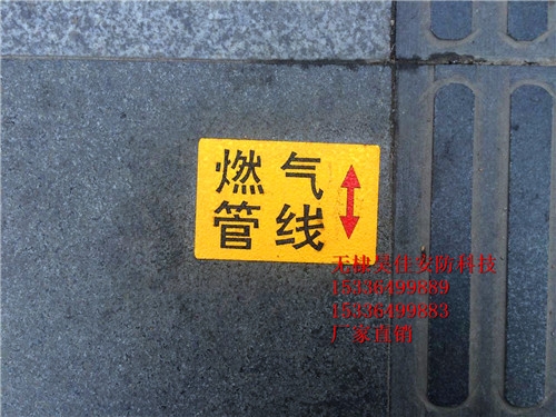 供應粘貼式電力地面走向牌 標志牌 路徑標識牌 燃氣地貼生產廠家