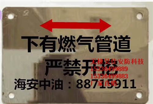 供應(yīng)污水管線(xiàn)地面走向牌 標(biāo)志牌 路徑警示牌 廠家直銷(xiāo)