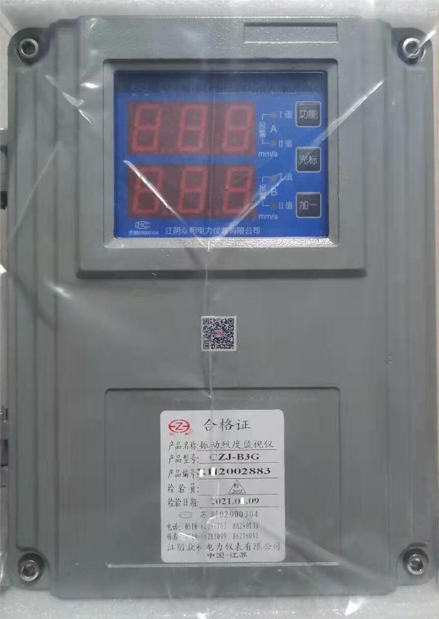 CZJ-B3G型振動監(jiān)視測控儀表