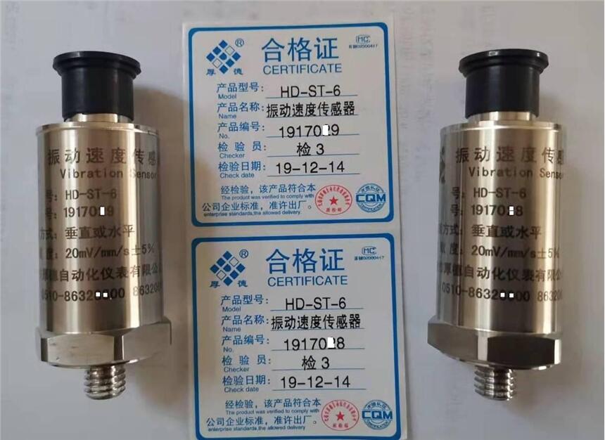 HD-ST-6型風(fēng)機振動速度傳感器測震探頭
