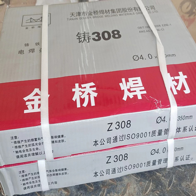 批發(fā)銷售柔性耐磨焊絲金橋Z308鑄鐵電焊條規(guī)格齊全量大從優(yōu)