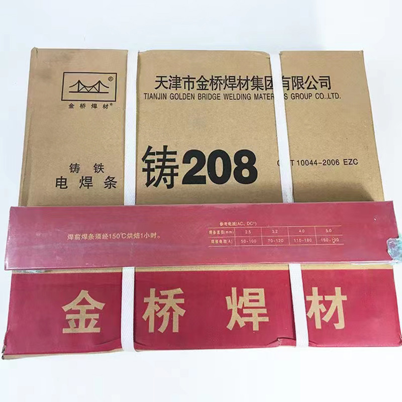 冀?jīng)_鋒金橋Z208是低碳鋼芯、強(qiáng)石墨化藥皮的鑄鐵焊條