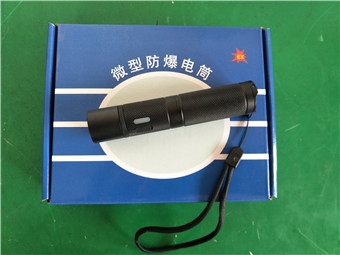 山東KSL7301微型強光防爆電筒2023已更新（今日/咨詢）