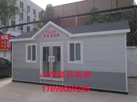 定制山西環(huán)保移動廁所衛(wèi)生間流動式廁所街道金屬雕花板廁所