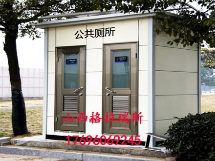 定制山西戶外豪華廁所金屬雕花板移動(dòng)廁所公共廁所