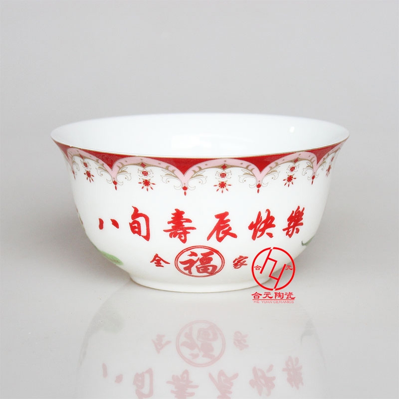 祝壽禮品百壽碗定做　陶瓷壽碗批發(fā)廠家