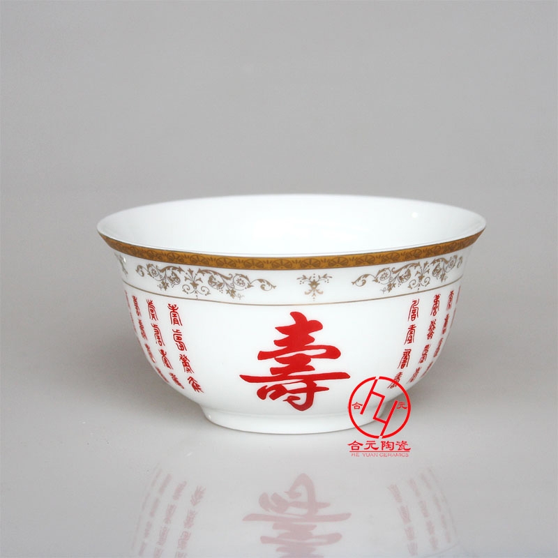 老人壽辰答謝禮壽碗?百歲壽碗燒字定制