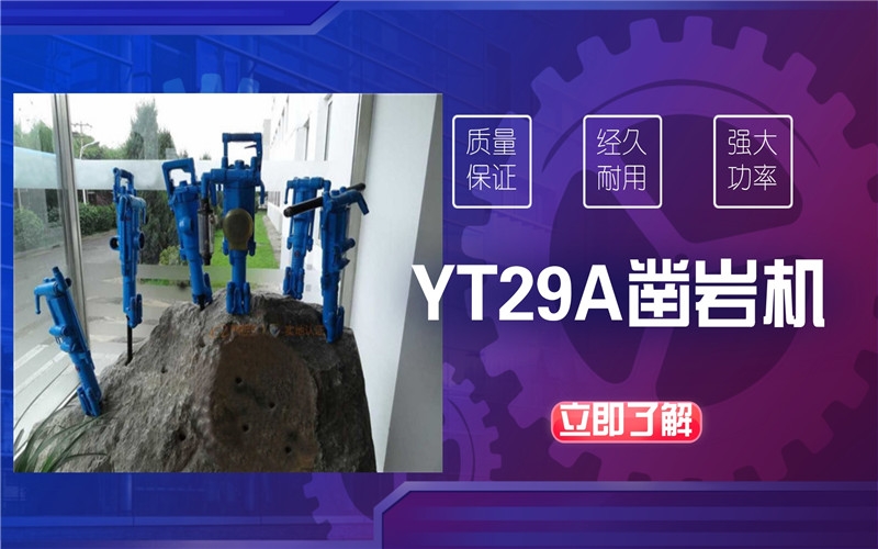 8分鐘前更新【阿特拉斯YT28鑿巖機】-水利水電專用