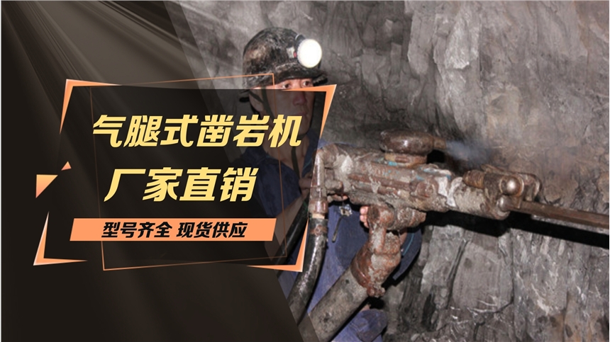 8分鐘前更新【阿特拉斯S82鑿巖機(jī)】怎樣