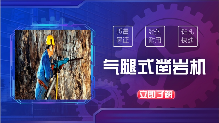 6分鐘前更新【安百拓7655鑿巖機(jī)】市場價格