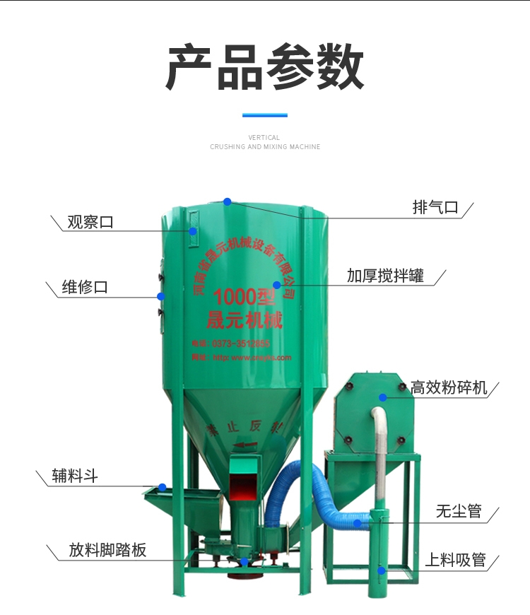 自吸式粉碎攪拌機(jī)