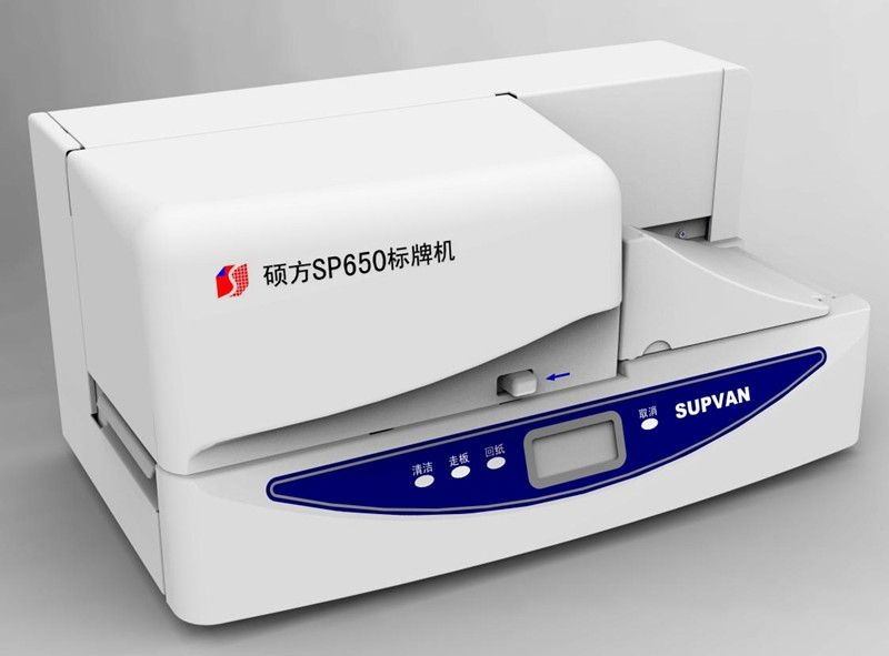 碩方SP650標牌機掛牌 全自動掛牌打印機