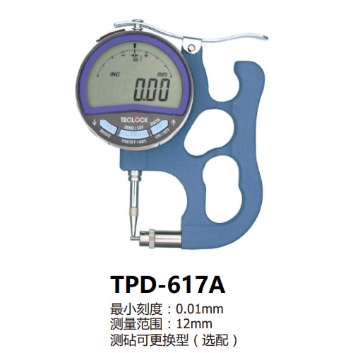 ձØTECLOCK(sh)@ȱTPD-617A