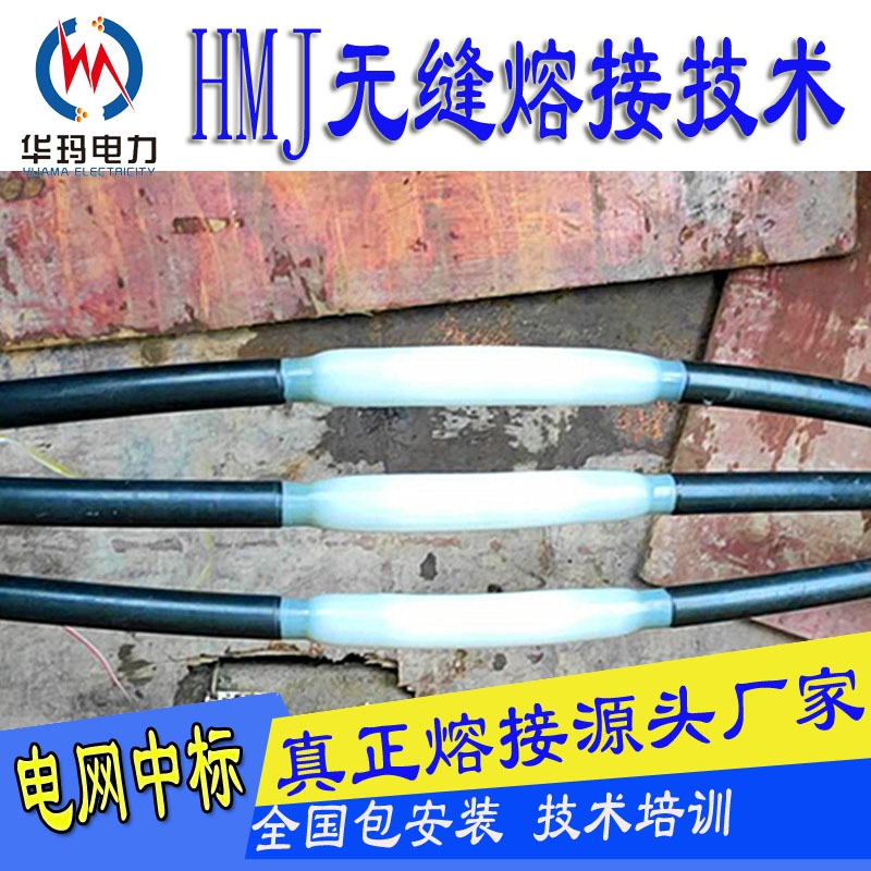 電網(wǎng)電纜中間熔接頭安裝