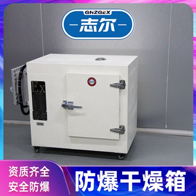 宜春鼓風恒溫防爆烘箱BHD-100GF