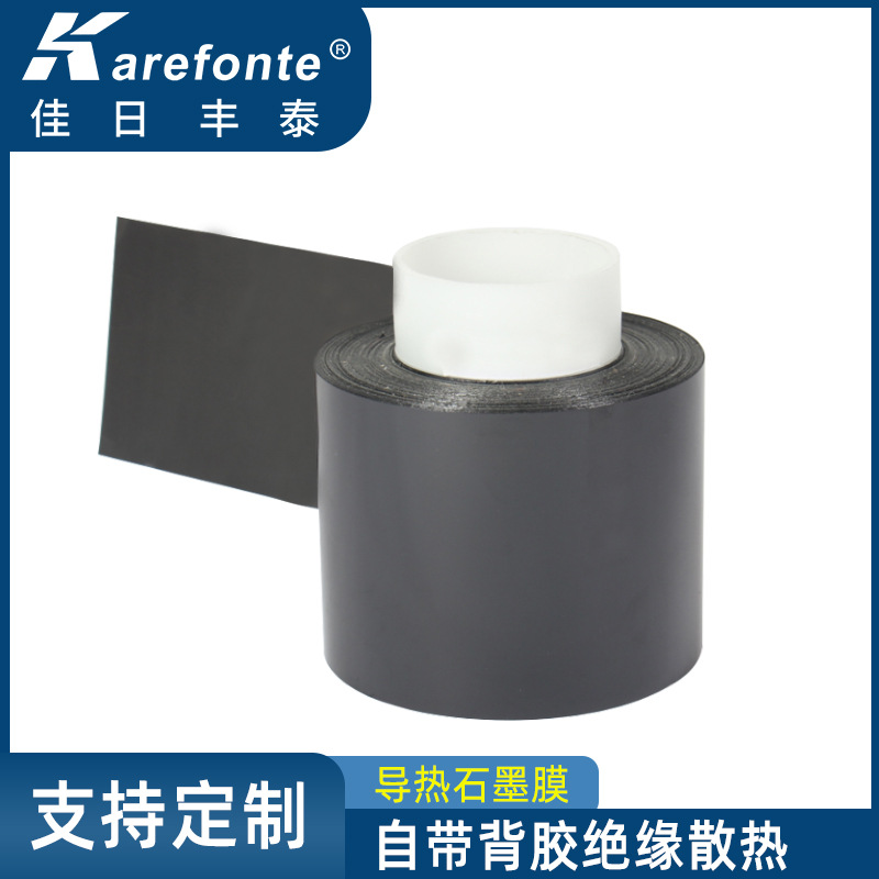高導熱LED石墨墊片石墨烯散熱墊片納米鋁移動電源專用散熱性能