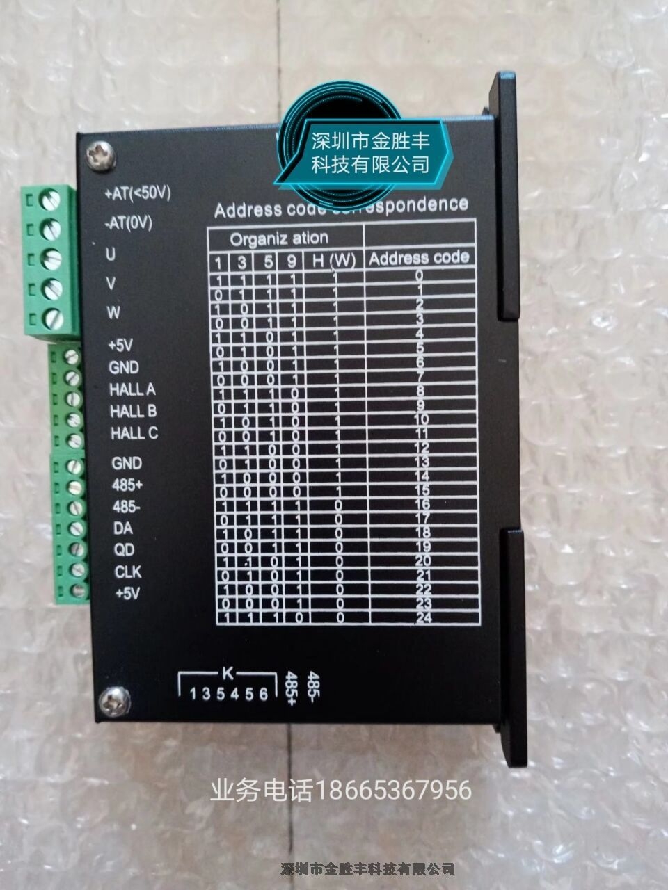55V電機(jī)驅(qū)動(dòng)器、55V電機(jī)控制器、55V直流驅(qū)動(dòng)器、55V直流控制器