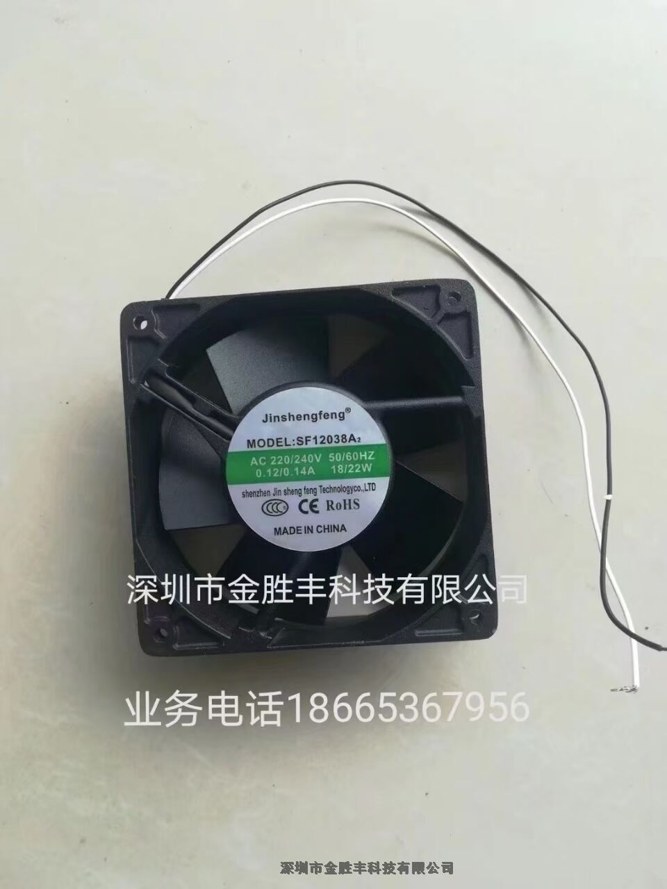 鐵葉耐高溫散熱風(fēng)扇、鐵葉耐高溫散熱風(fēng)機、耐高溫鐵葉風(fēng)扇風(fēng)機