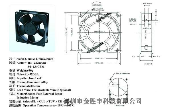 耐高溫12738風(fēng)扇、耐高溫12738風(fēng)機(jī)