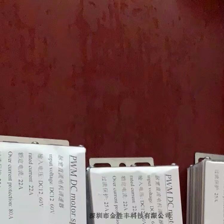 直流電機(jī)脈寬調(diào)速器 PWM無(wú)極變速24V36V48V60V/72V通用電流40A