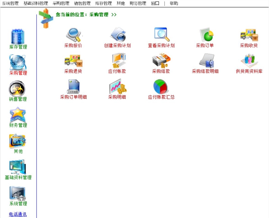 IC進(jìn)銷存管理軟件無限制用戶版