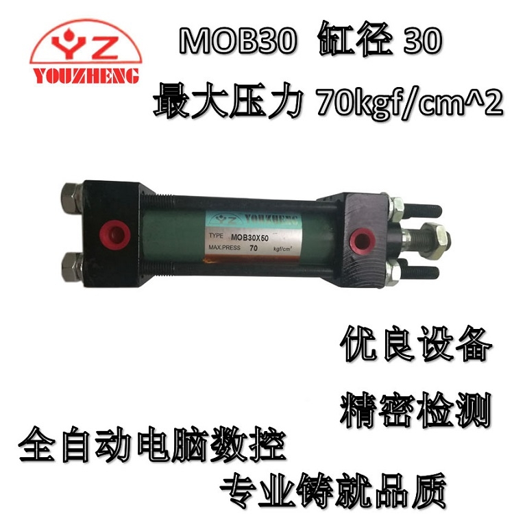 云南廣東山西輕油缸YOUZHENG CYLINDERMOB40X50標(biāo)準(zhǔn)拉桿缸