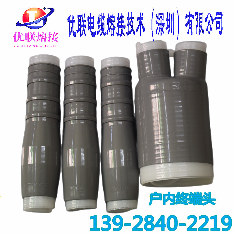 國(guó)電冷縮電纜頭 35KV電纜冷縮終端頭單價(jià)