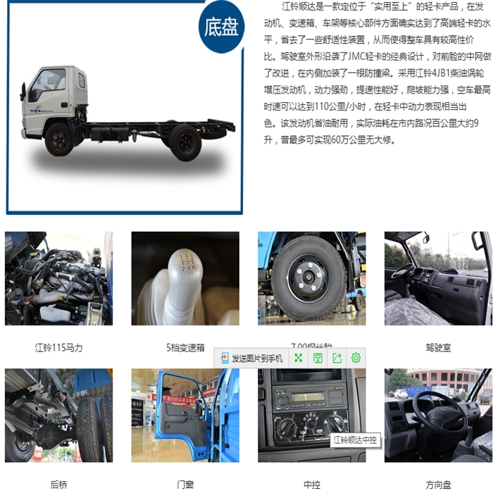 遼寧沈陽冷藏車廠家直銷大型冷藏運輸車江鈴冷藏車