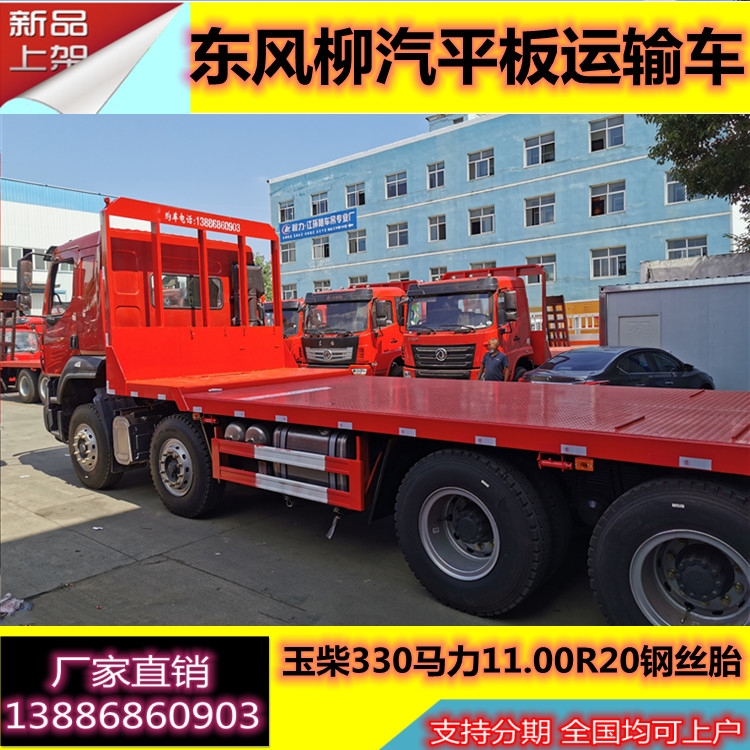 解放龍V挖機(jī)平板拖車
