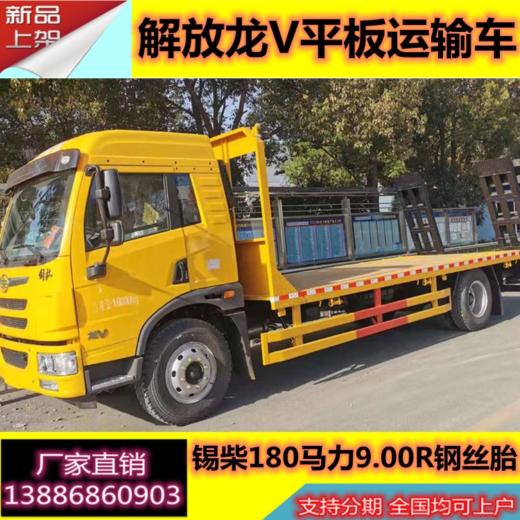 重汽挖機平板車挖機平板車廠家報價
